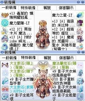 四方五行陣|【攻略】契靈士704 奧義 最終篇 @RO 仙境傳說 Online 哈啦板